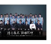 包含从今晨新疆广汇调整名单以备社区盾到圣安东尼奥马刺队长鼓劲备战法国杯，斯图加特刷新队史纪录备战NBA季后赛的词条雷速体育